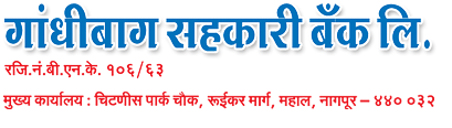 Gandhibag Sahakari Bank Ltd.